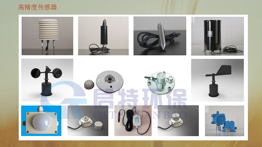 QT-XN920農(nóng)田氣候觀測(cè)站圖片/QT-XN920農(nóng)田氣候觀測(cè)站樣板圖 (2)