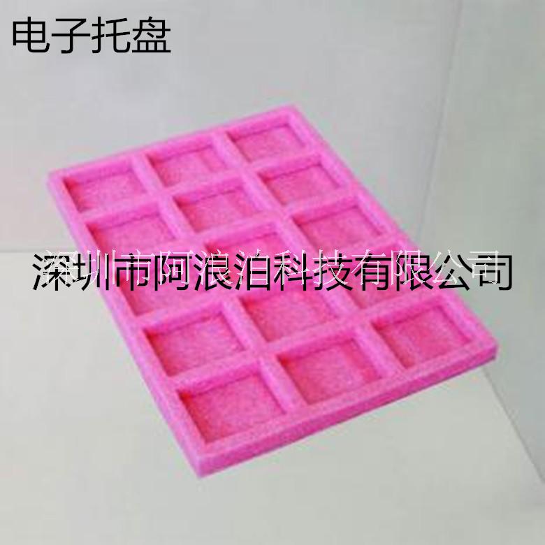 防靜電epe珍珠棉托盤 防靜電epe珍珠棉托盤EVA托盤