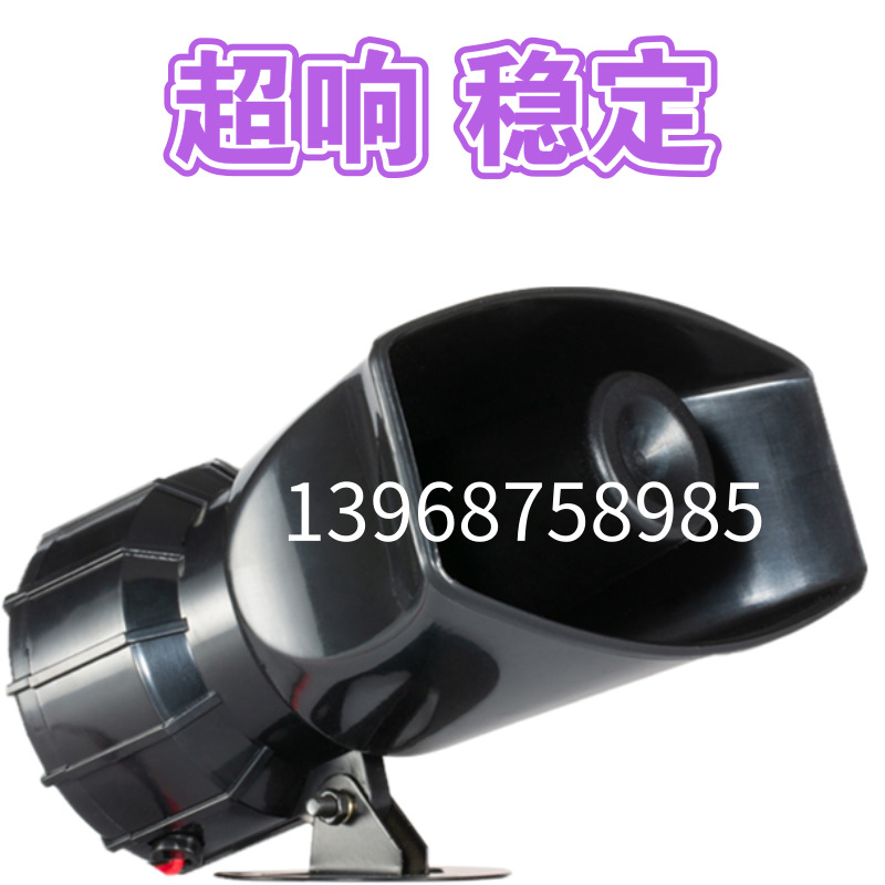 報警器喇叭圖片/報警器喇叭樣板圖 (3)