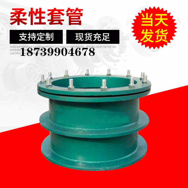 柔性防水套管圖片/柔性防水套管樣板圖 (1)