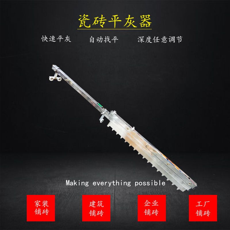 不銹鋼砂漿灰耙平灰刮灰器鋪貼地磚瓷磚找平器 不銹鋼平灰器