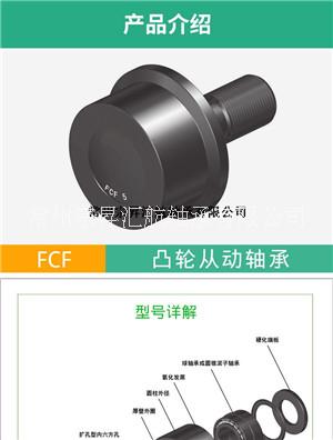 FCF 3 FCF 3-1/4圖片/FCF 3 FCF 3-1/4樣板圖 (1)