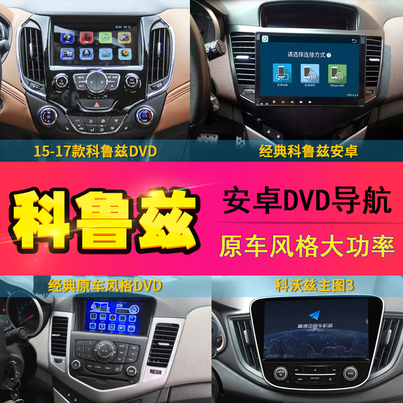 雪佛蘭導(dǎo)航圖片/雪佛蘭導(dǎo)航樣板圖 (1)