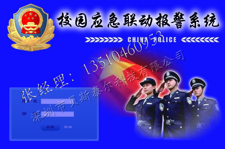 應(yīng)急報(bào)警器圖片/應(yīng)急報(bào)警器樣板圖 (2)