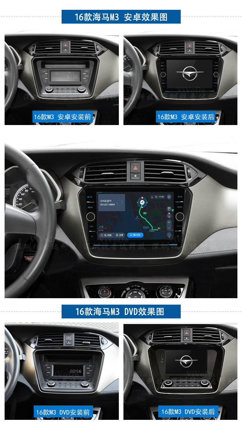 視音達 海馬導航F5青春版騎士福美來M3M6V70中控屏倒車影像智能一體機汽車*導航