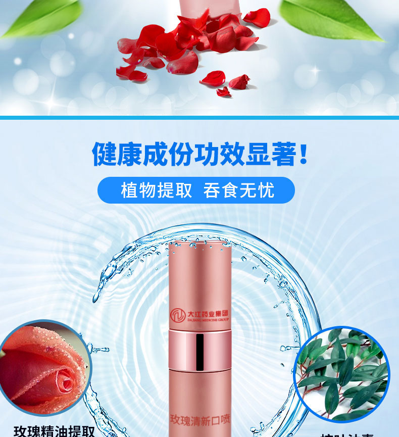 口腔清新劑圖片/口腔清新劑樣板圖 (4)