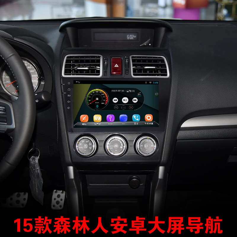 森林人導(dǎo)航圖片/森林人導(dǎo)航樣板圖 (2)