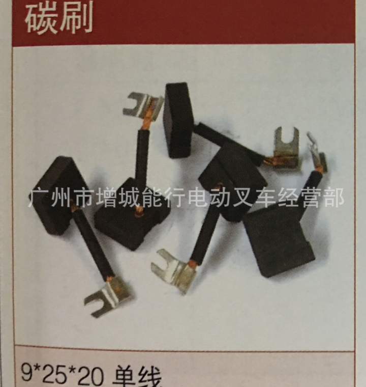 電機(jī)碳刷圖片/電機(jī)碳刷樣板圖 (4)