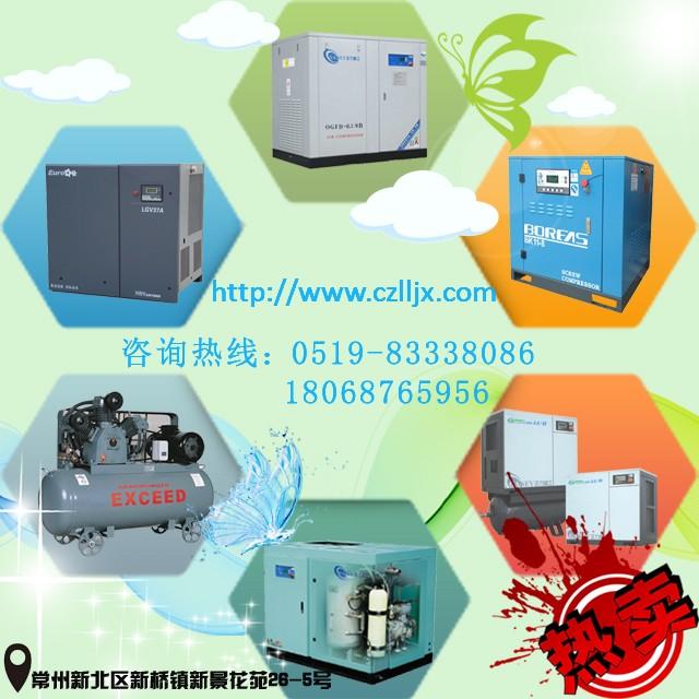 供應(yīng)江蘇變頻螺桿空氣壓縮機/變頻螺桿空壓機