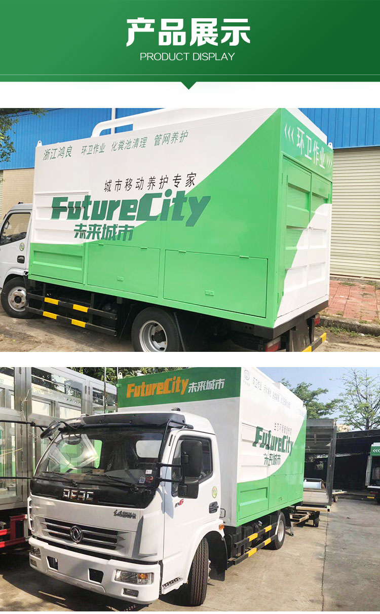 多功能吸污凈化車 環(huán)保吸污車 多功能環(huán)保吸污車