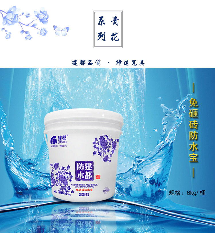 防水鄭州防水圖片/防水鄭州防水樣板圖 (2)
