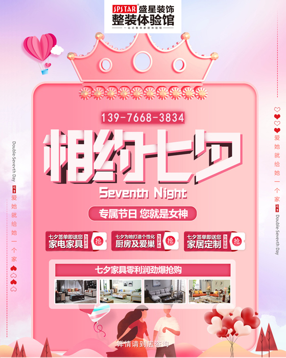 海南盛星裝飾工程有限公司圖片