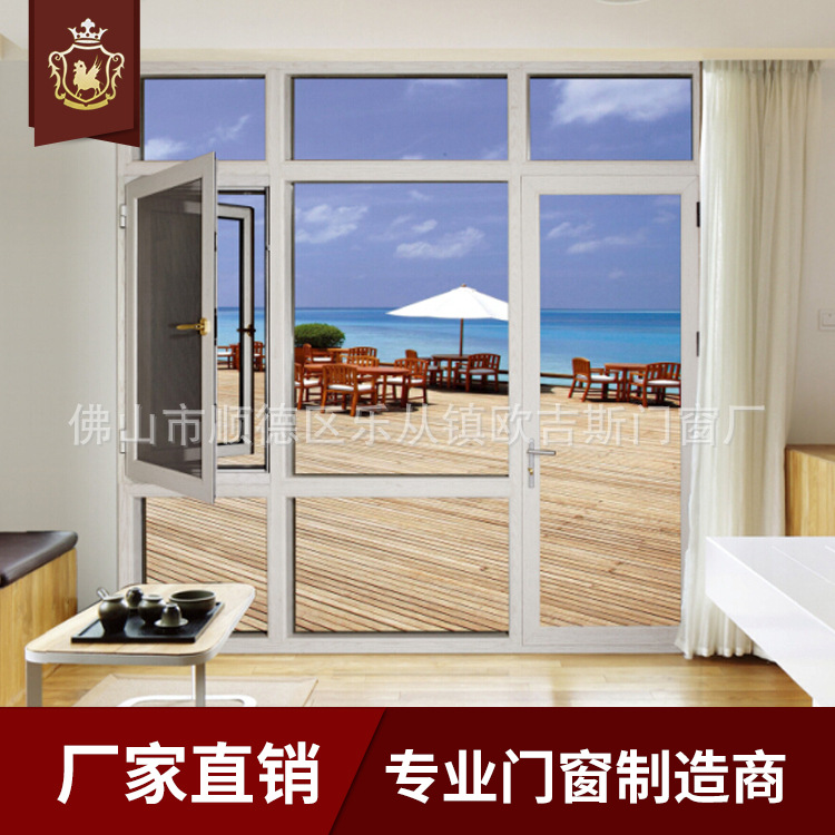 佛山廠家直銷(xiāo) 65型非斷橋窗紗一體窗 非斷橋鋁門(mén)窗 隔熱鋁門(mén)窗 鋁門(mén)窗供應(yīng)商 鋁門(mén)窗批發(fā) 鋁門(mén)窗圖片