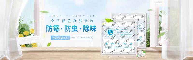 防霉防蟲除味卡規(guī)格5*5茉莉清新圖片