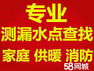 大同市自来水管漏水检测大同地下管 大同市自来水管漏水检测精准侧漏点