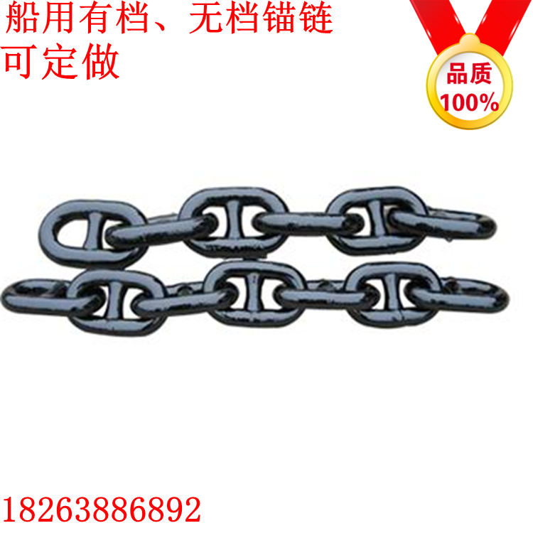 船用錨鏈圖片/船用錨鏈樣板圖 (1)