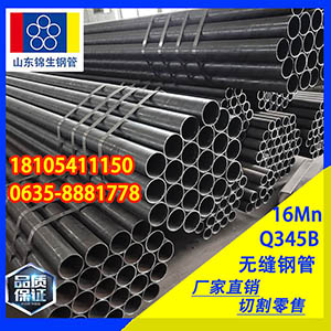 q345b無(wú)縫管16Mn無(wú)縫鋼管圖片/q345b無(wú)縫管16Mn無(wú)縫鋼管樣板圖 (2)
