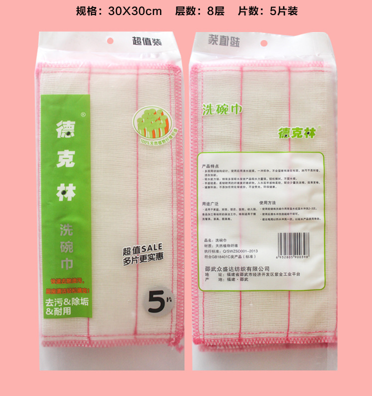 洗碗布圖片/洗碗布樣板圖 (3)