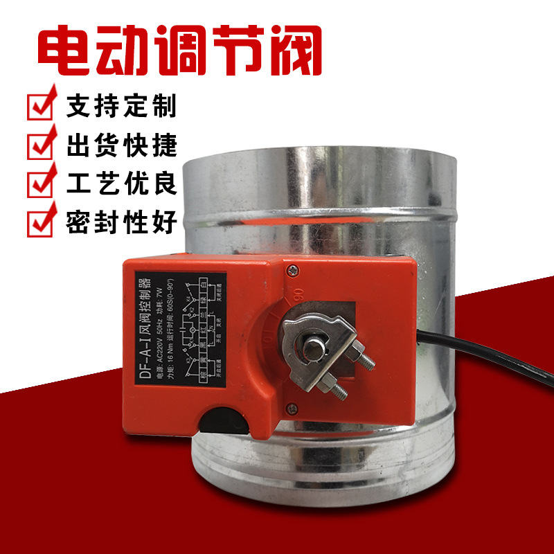 杭州廠(chǎng)家直銷(xiāo)圓形電動(dòng)風(fēng)量調(diào)節(jié)閥 通風(fēng)管道止逆閥煙道防火閥白鐵皮止回風(fēng)閥