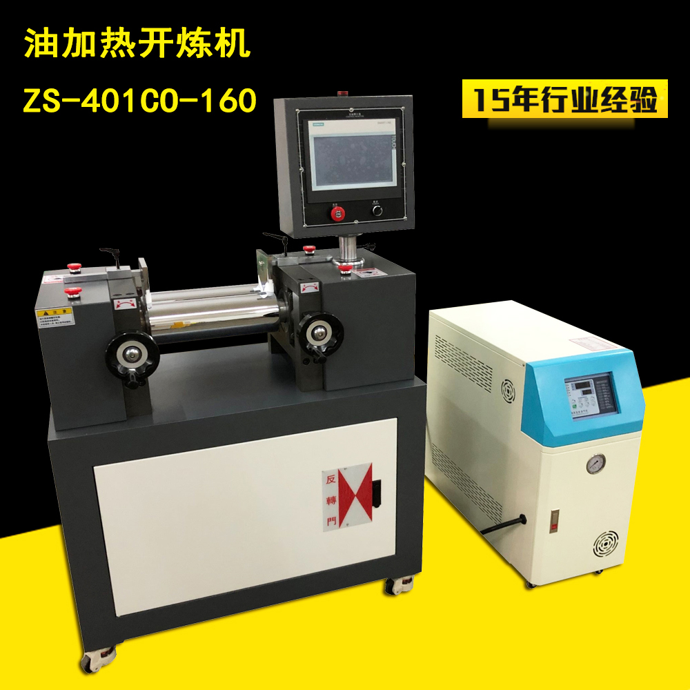油加熱開煉機(jī) 塑膠混煉機(jī) 4寸 廠家* 接受定制