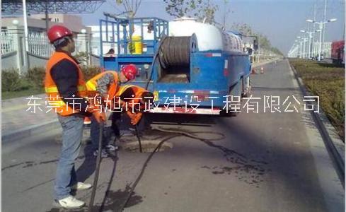 橋頭鎮(zhèn)管道疏通施工電話 東坑鎮(zhèn)管道疏通公司 橫瀝鎮(zhèn)管道疏通電話 常平鎮(zhèn)管道疏通工程施工
