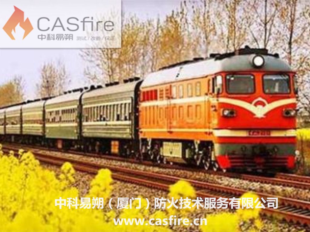 EN 45545-7鐵路車輛防火圖片