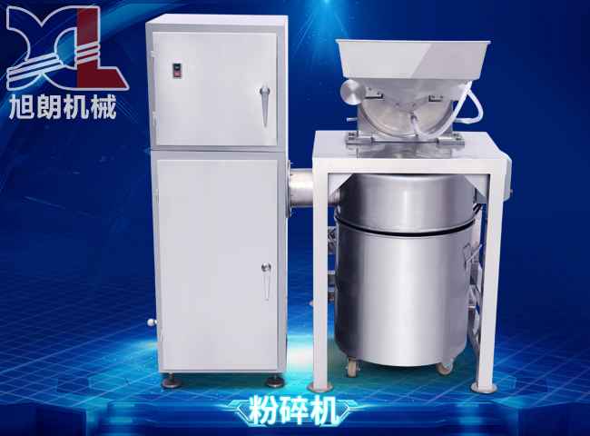 大型除塵甘草粉碎機(jī) 旭朗多功能粉碎機(jī)
