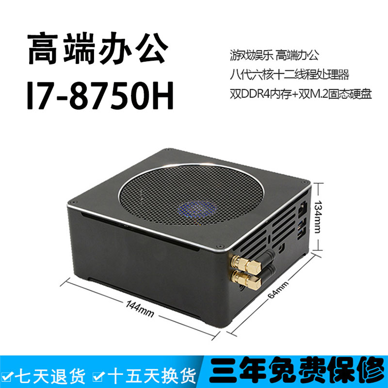8750H迷你辦公工控電腦主機臺式組裝高端工控主機