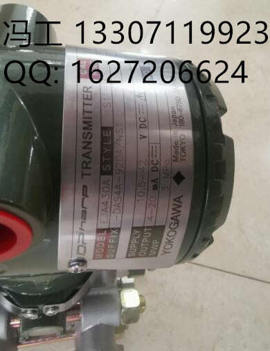 橫河變送器EJA210E圖片