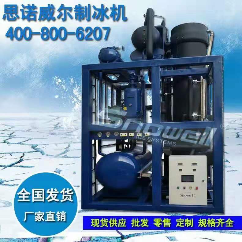 5噸管冰機圖片