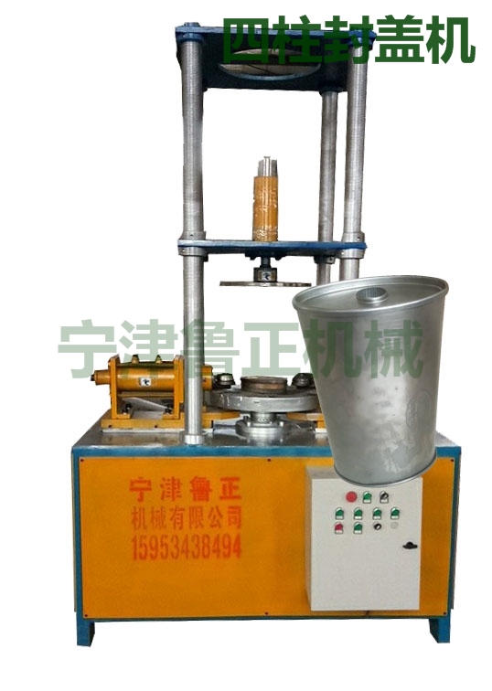 魯正SZFG-60四柱液壓封蓋機(jī)圖片/魯正SZFG-60四柱液壓封蓋機(jī)樣板圖 (2)