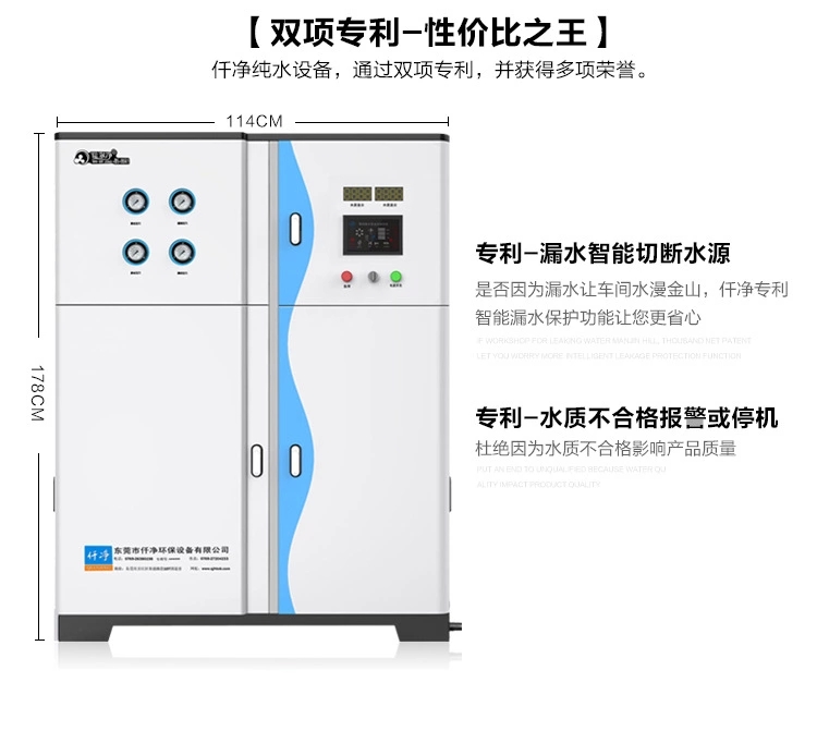 A2系列RO反滲透設(shè)備圖片/A2系列RO反滲透設(shè)備樣板圖 (2)