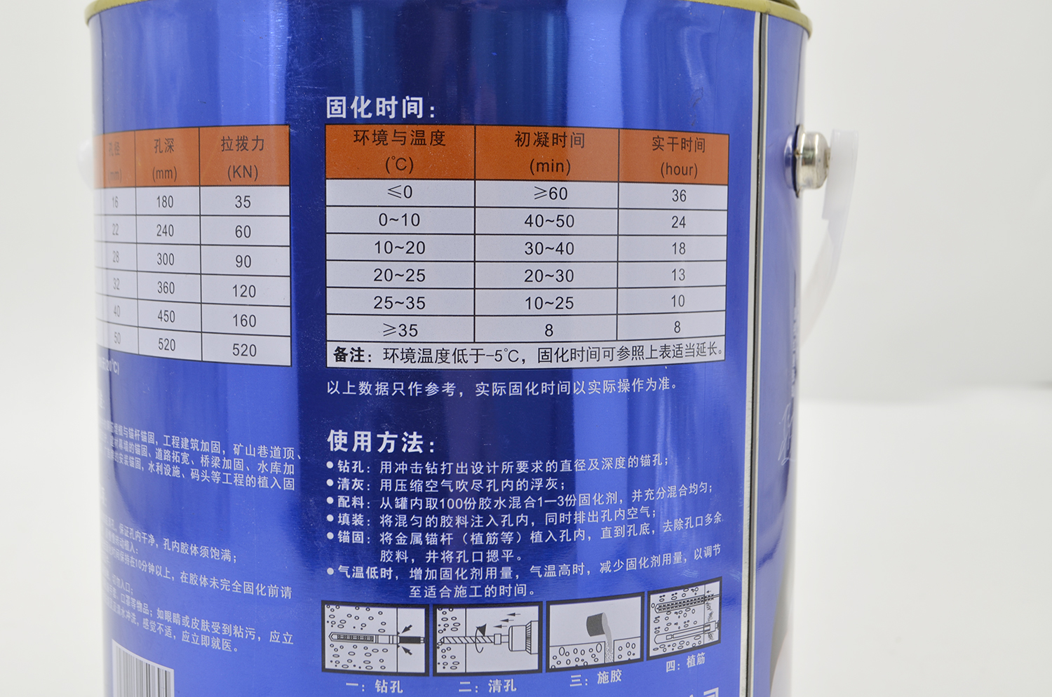 佳家康環(huán)氧型植筋膠圖片/佳家康環(huán)氧型植筋膠樣板圖 (3)