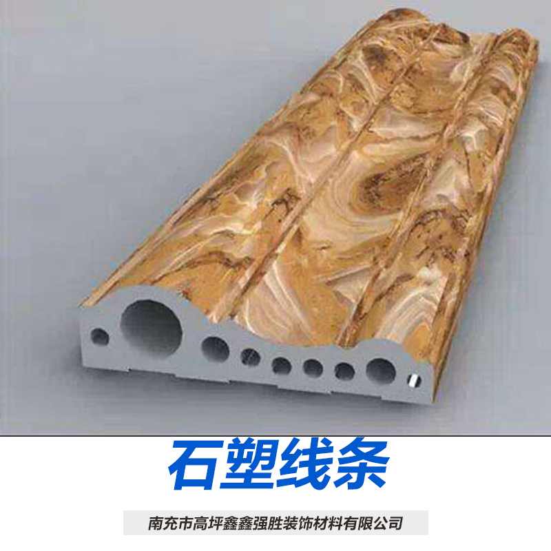石塑線條廠家，定做，報價，  *