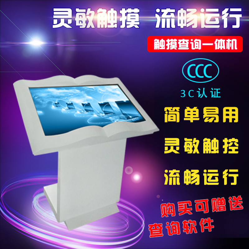 翻書翻頁(yè)觸摸一體機(jī)圖片