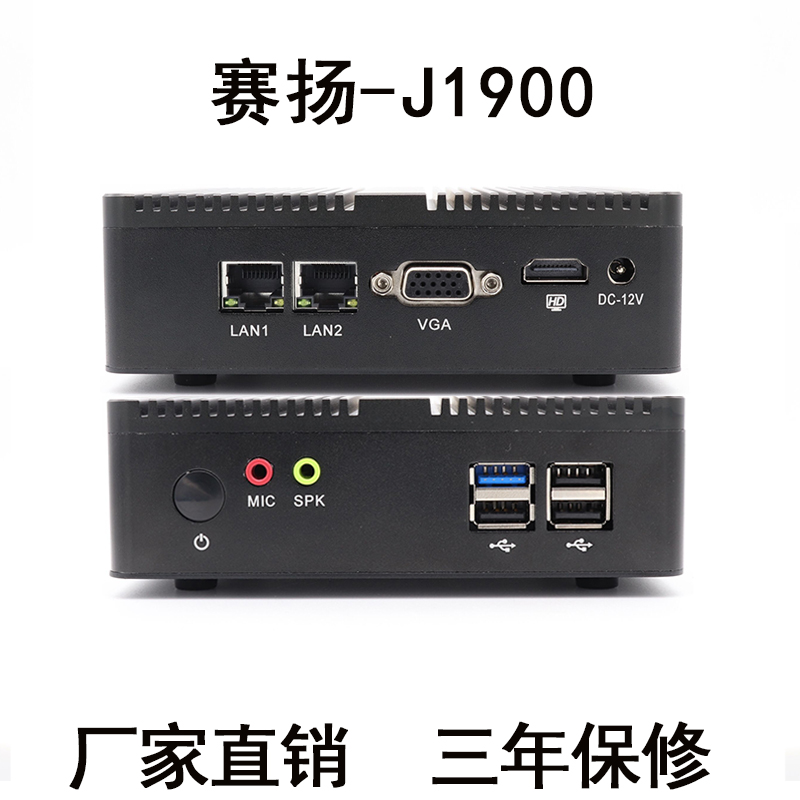 賽揚(yáng)J1900四核雙網(wǎng)口工控迷你辦公組裝電腦廣告主機(jī)MINI PC