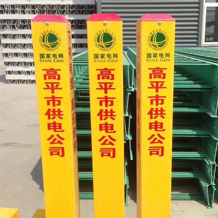 直銷玻璃鋼燃?xì)鈽?biāo)樁 電力電纜玻璃鋼標(biāo)志樁防阻燃玻璃鋼標(biāo)志樁