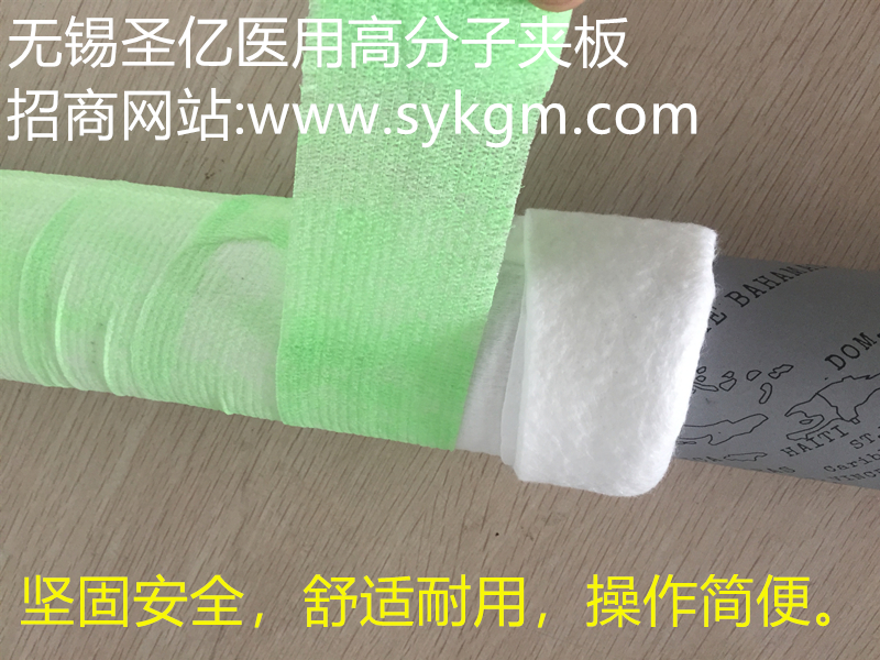 醫(yī)用骨折夾板供應商圖片