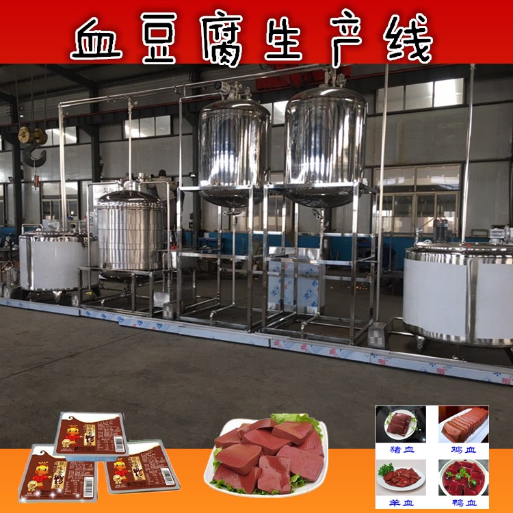豆腐生產線圖片/豆腐生產線樣板圖 (1)