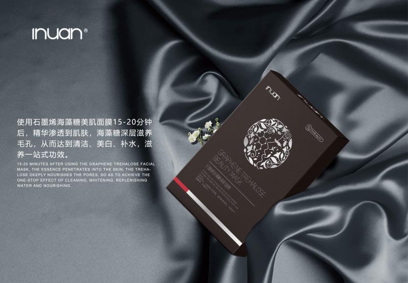 艾暖石墨烯面膜圖片