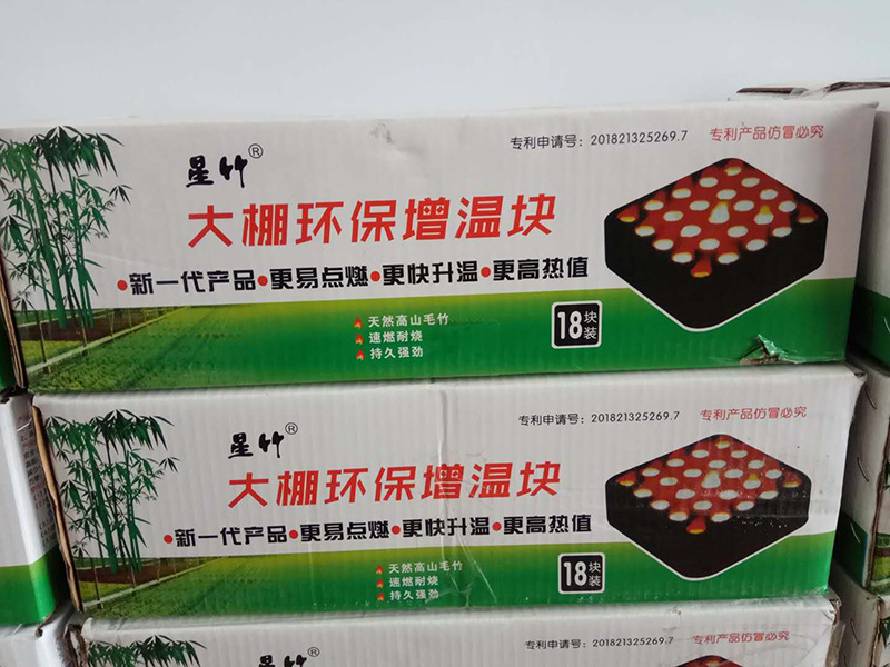 增溫塊廠家圖片