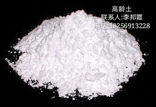 合肥礫金批發(fā)高嶺土
