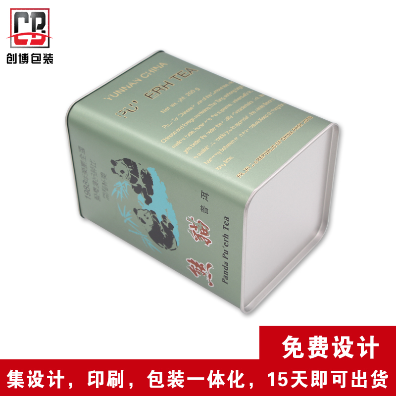 定制大號(hào)云南普洱茶葉鐵罐包裝圖片