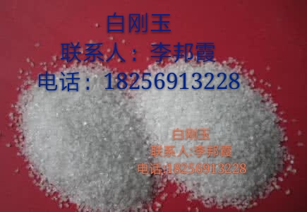 合肥礫金批發(fā)白剛玉圖片