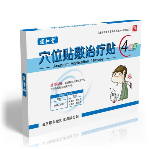 兒科膏藥圖片/兒科膏藥樣板圖 (3)