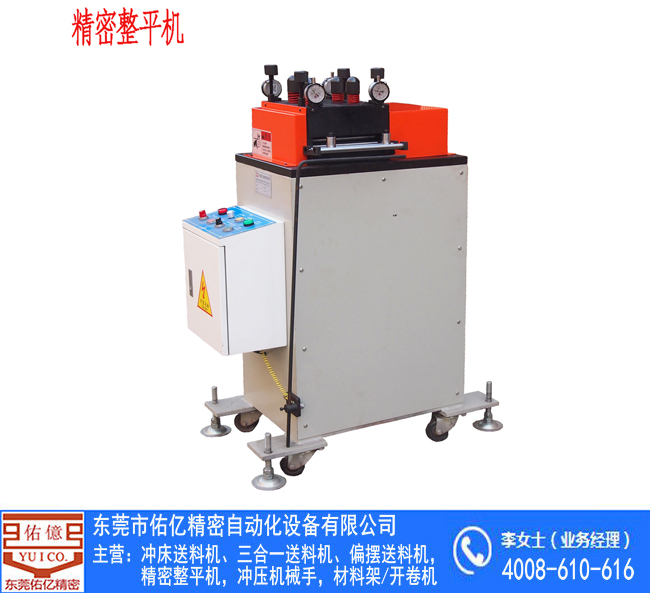 精密整平機圖片/精密整平機樣板圖 (2)