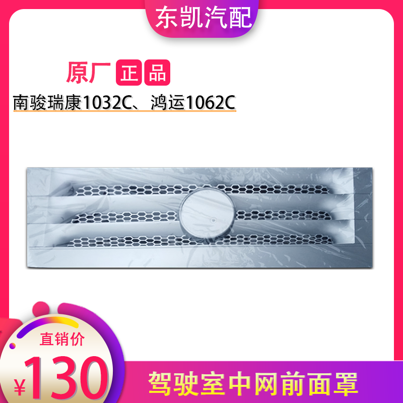 南駿瑞康1032C鴻運(yùn)1062C圖片/南駿瑞康1032C鴻運(yùn)1062C樣板圖 (1)