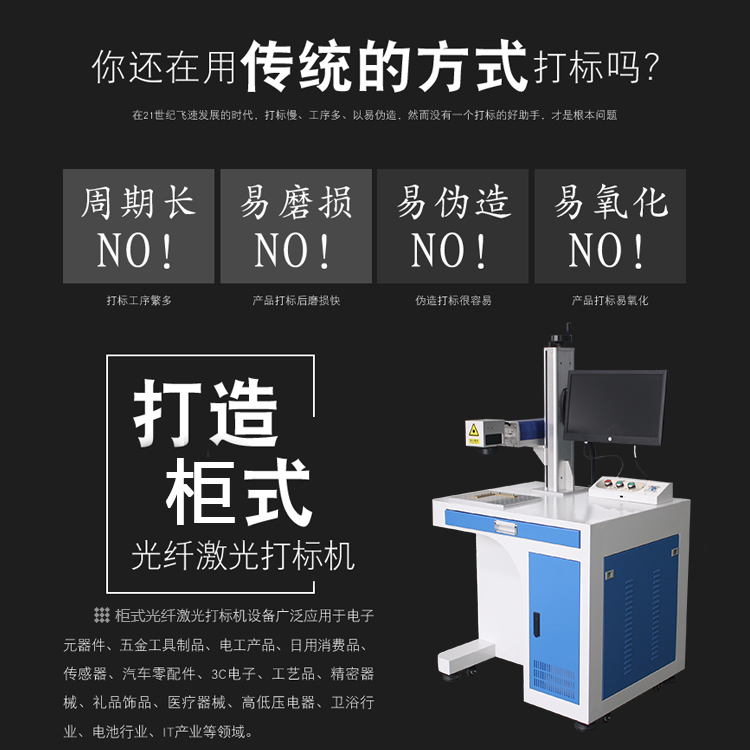 铝材激光打标机柜式厂家直销 售后无忧图片