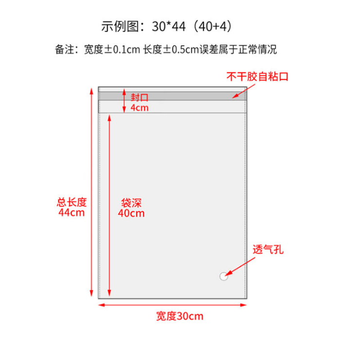 内裤包装袋宽度10cm包装袋内衣opp自粘袋内裤包装袋鞋垫手机壳袋年画对联袋