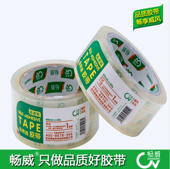 廠家直銷封箱文具打包超透明可定制辦公家用包裝膠帶